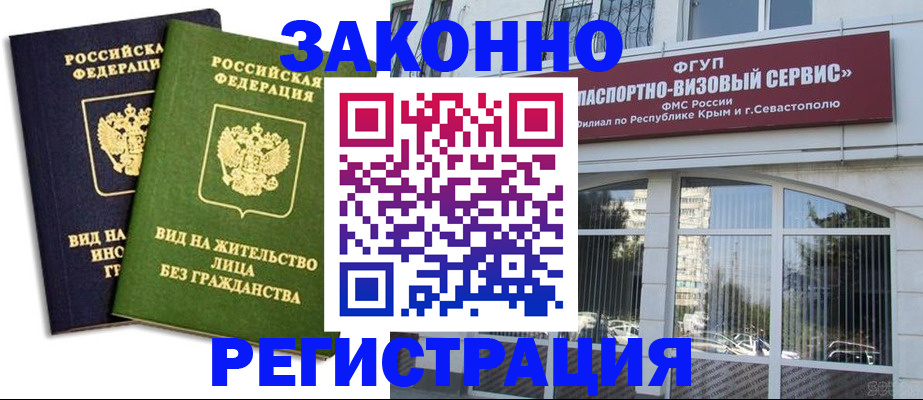прописка гарантия в Кирсанове