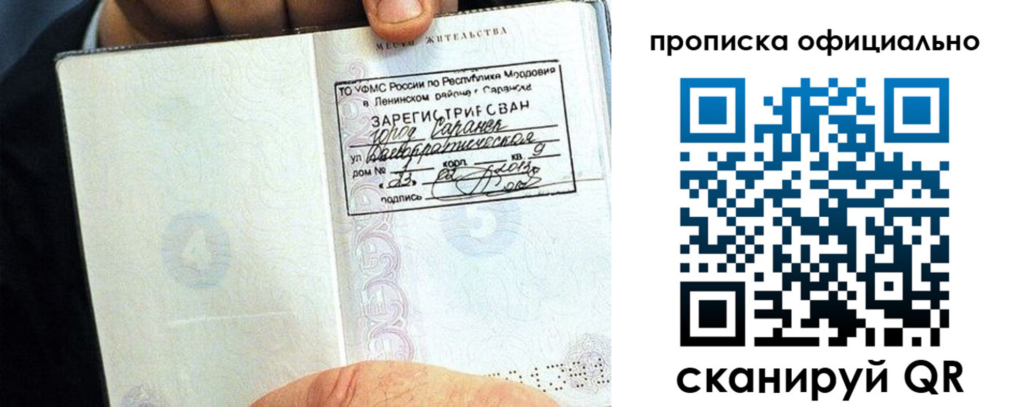 регистрация для дет. сада в Кирсанове