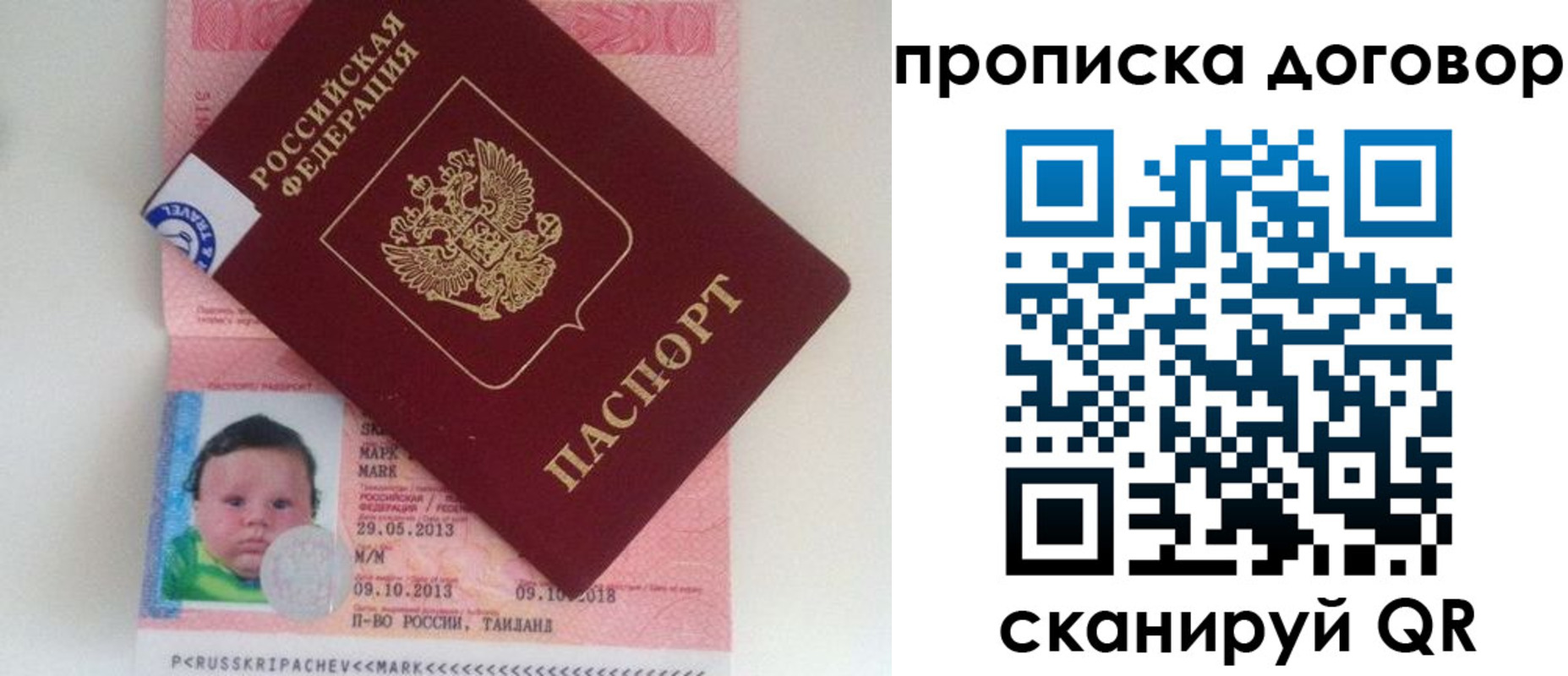 прописка для работы в Кирсанове