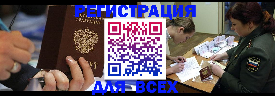 миграционный учет в Кирсанове