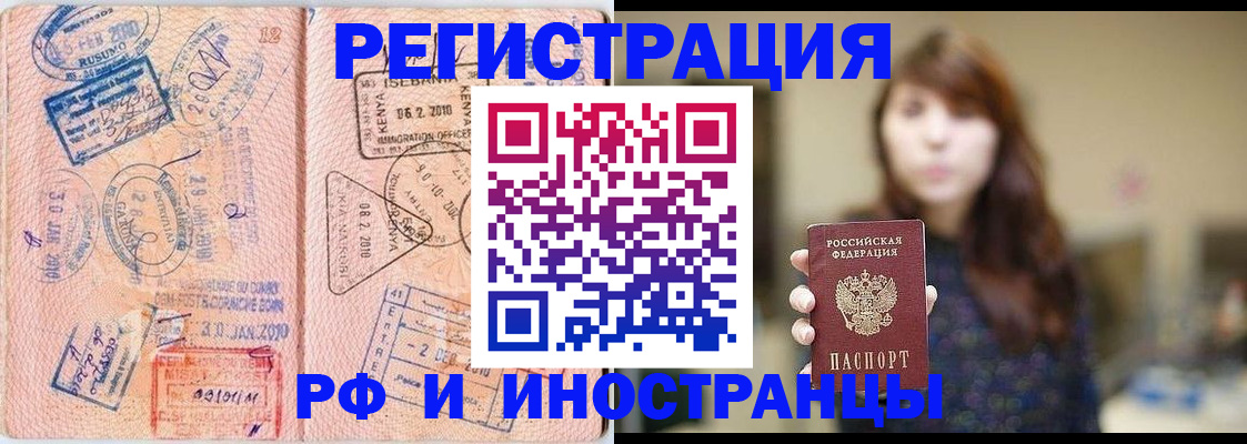 временная регистрация адрес в Кирсанове