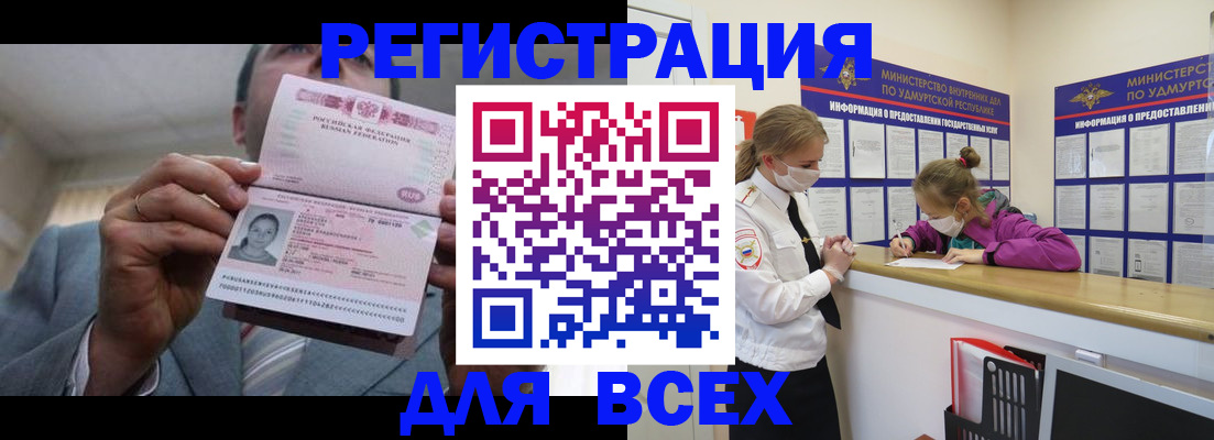 прописка ребенка в Кирсанове