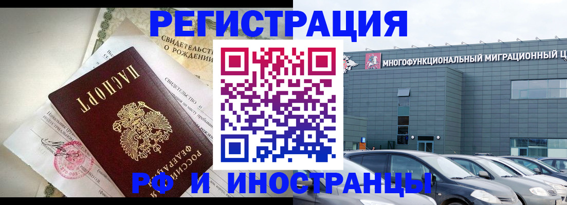 прописка гарантия в Кирсанове