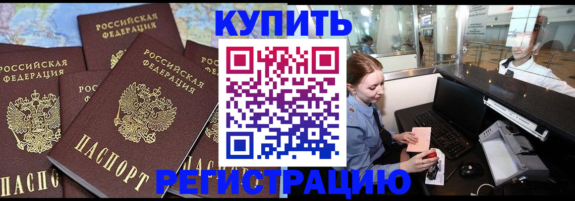 регистрация в Кирсанове