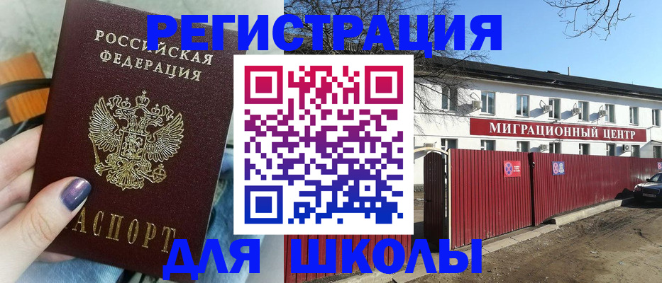 прописка паспорт в Кирсанове