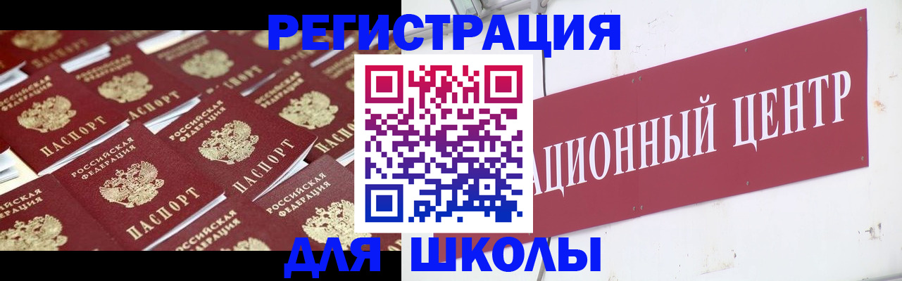 прописка в Кирсанове